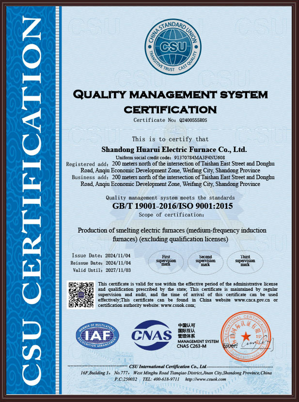 質(zhì)量管理體系認(rèn)證證書(shū)